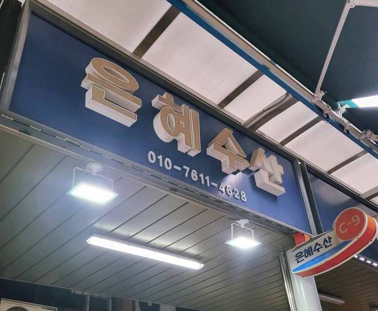 상원수산 이미지