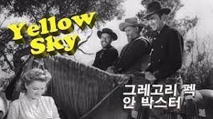 스카이옐로 이미지