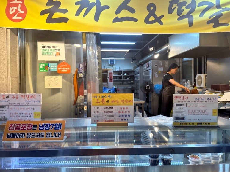 포만돈가스 이미지