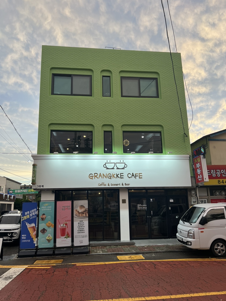 그랑께카페 이미지