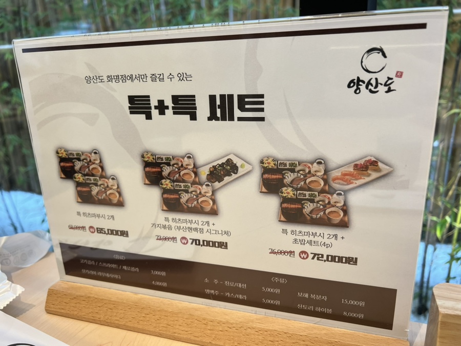 양산도 화명점 이미지