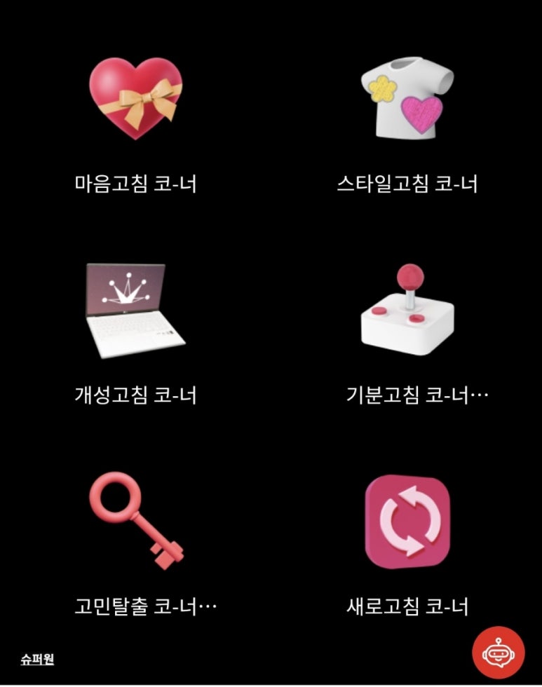 수도전파사 이미지