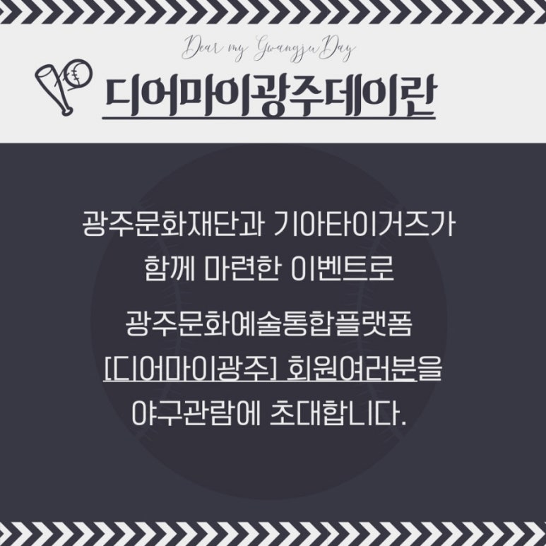 광주디어 이미지