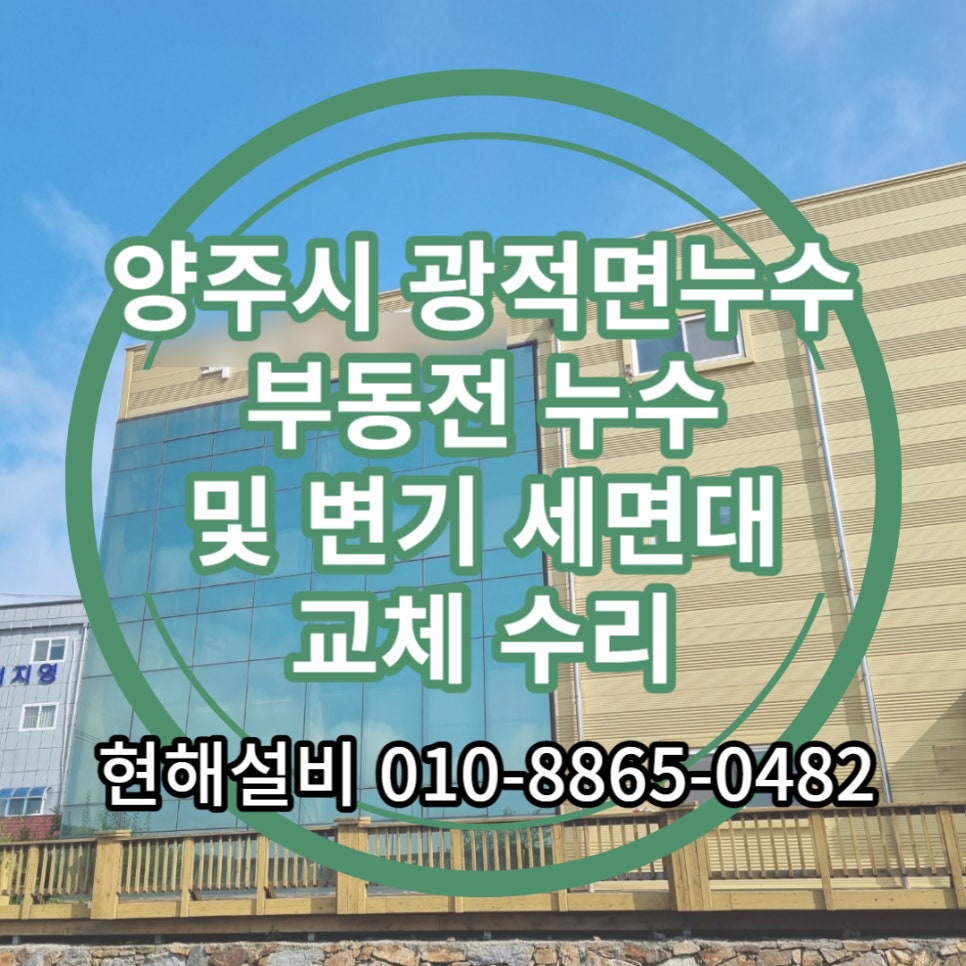 주식회사 현해설비 이미지