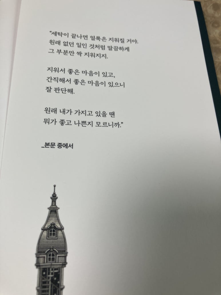 골드세탁소 이미지
