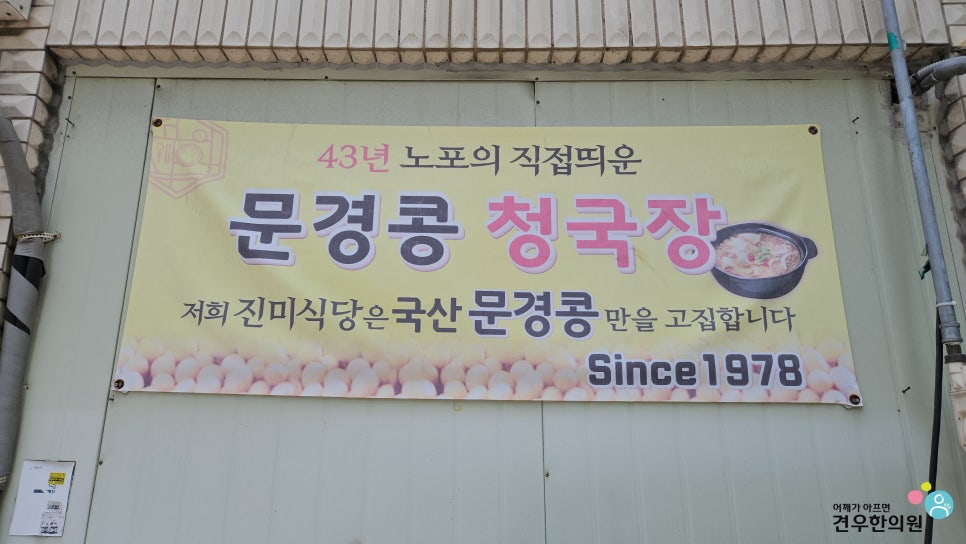 서울콩국수칼국수 이미지