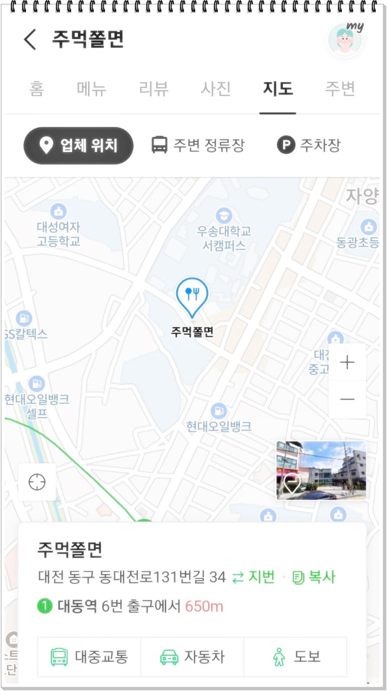주먹쫄면 이미지