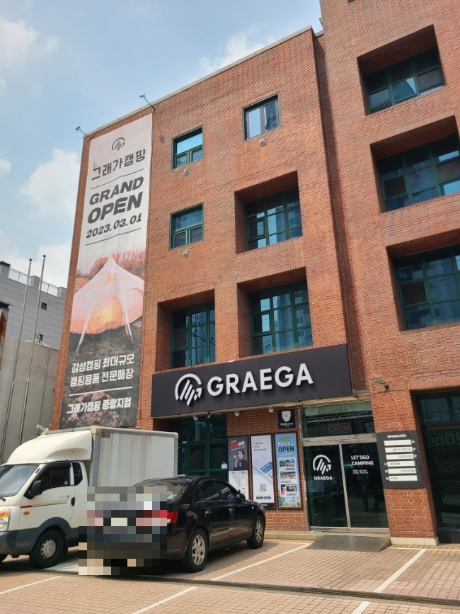 그래가 이미지