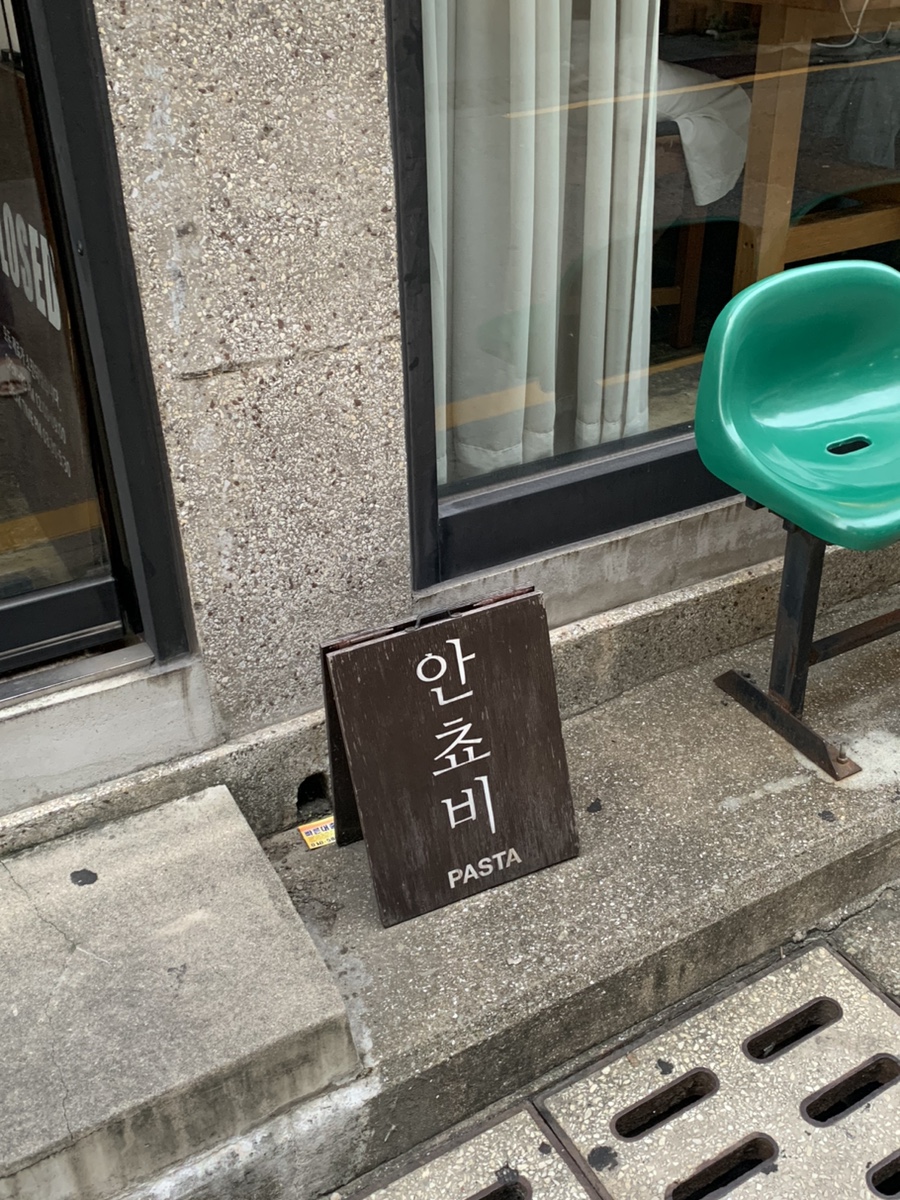 안쵸비(Anchovy) 이미지