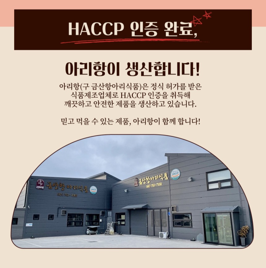 아리향식품 이미지