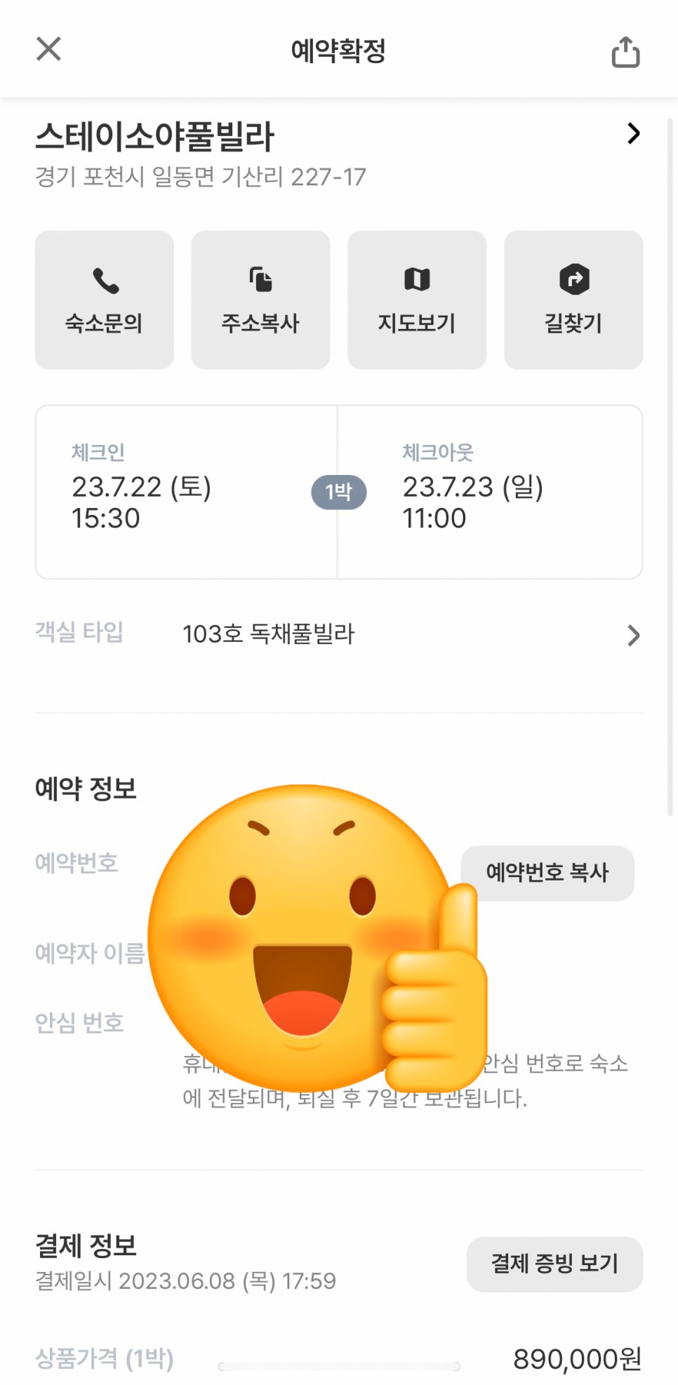 스테이소야 이미지