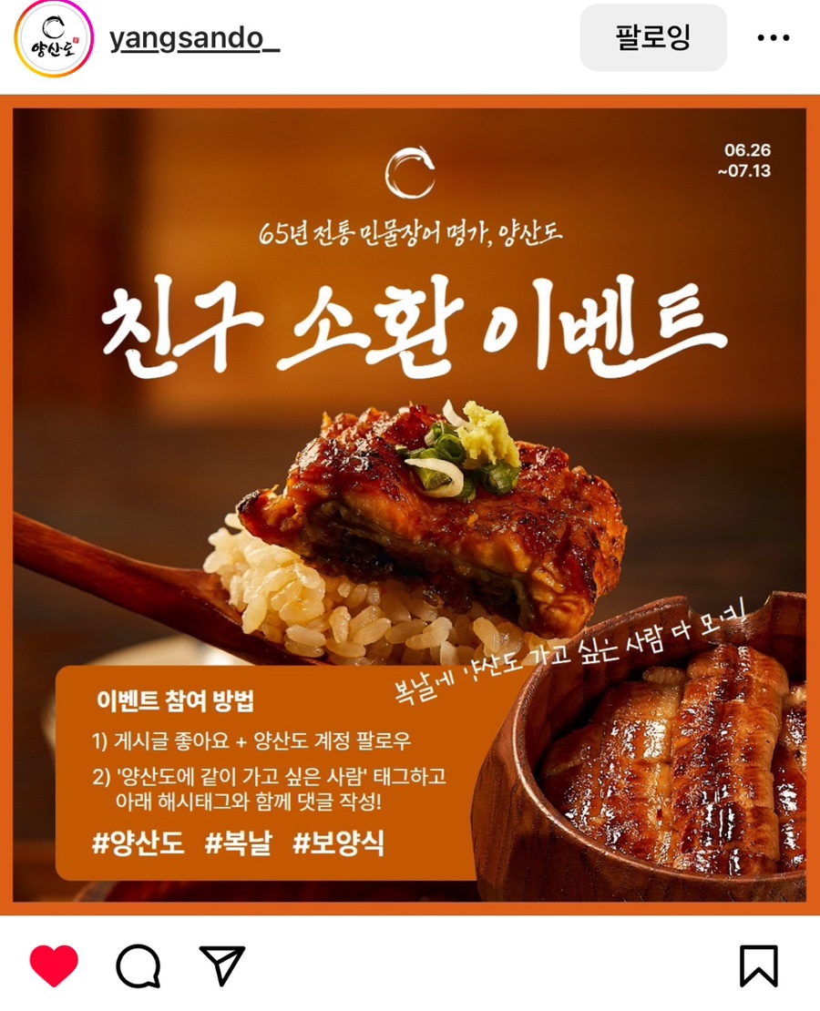 양산도 화명점 이미지