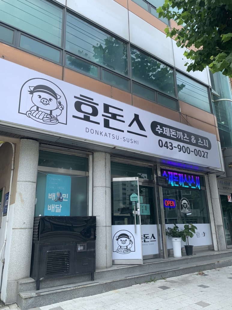 호돈스 이미지
