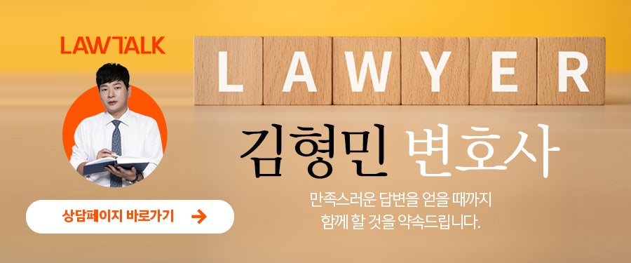 김형민변호사사무소 이미지