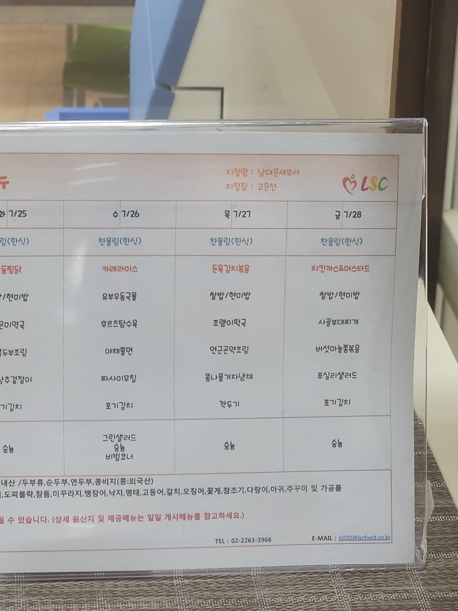 세무서구내식당 이미지