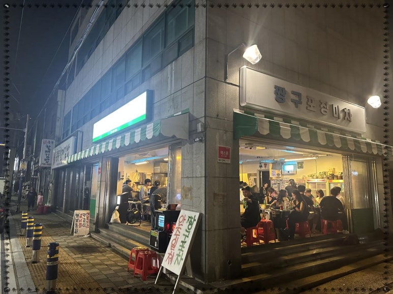 짱구포장마차 이미지