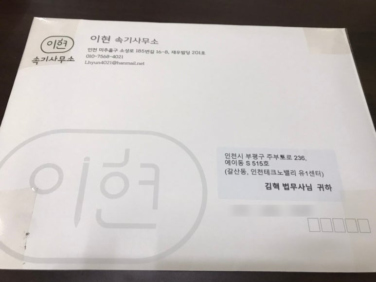 김혁법무사사무소 이미지