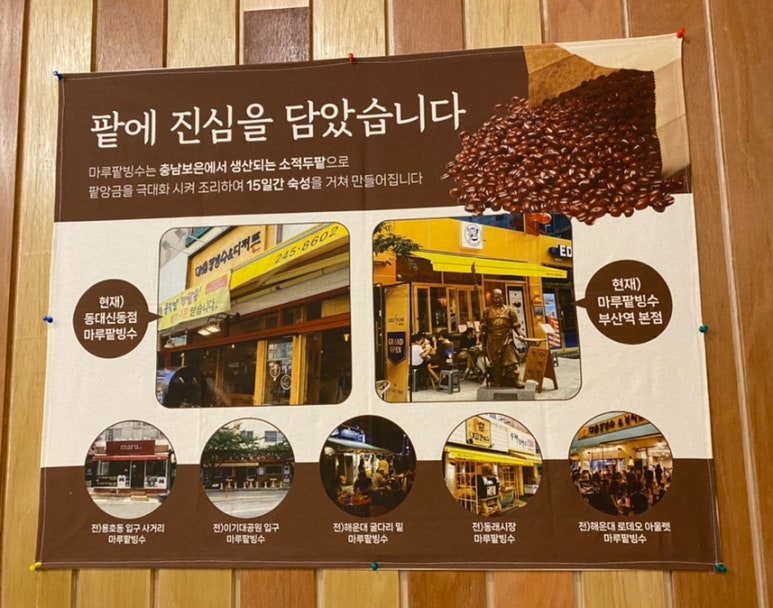 여행마루 2호점 이미지