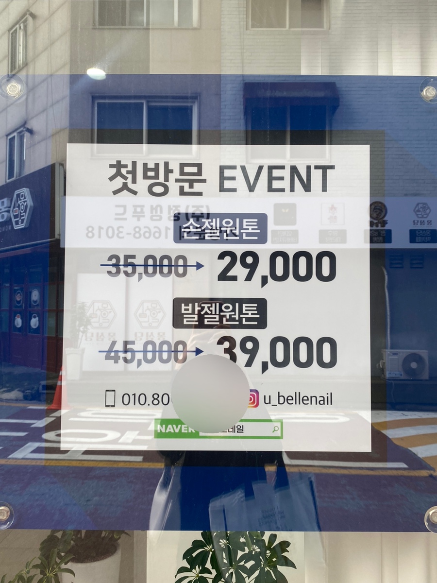 유벨르네일 이미지