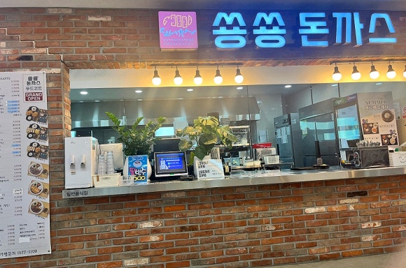 쑝쑝돈까스 하나로마트성산일출봉점 사진 6
