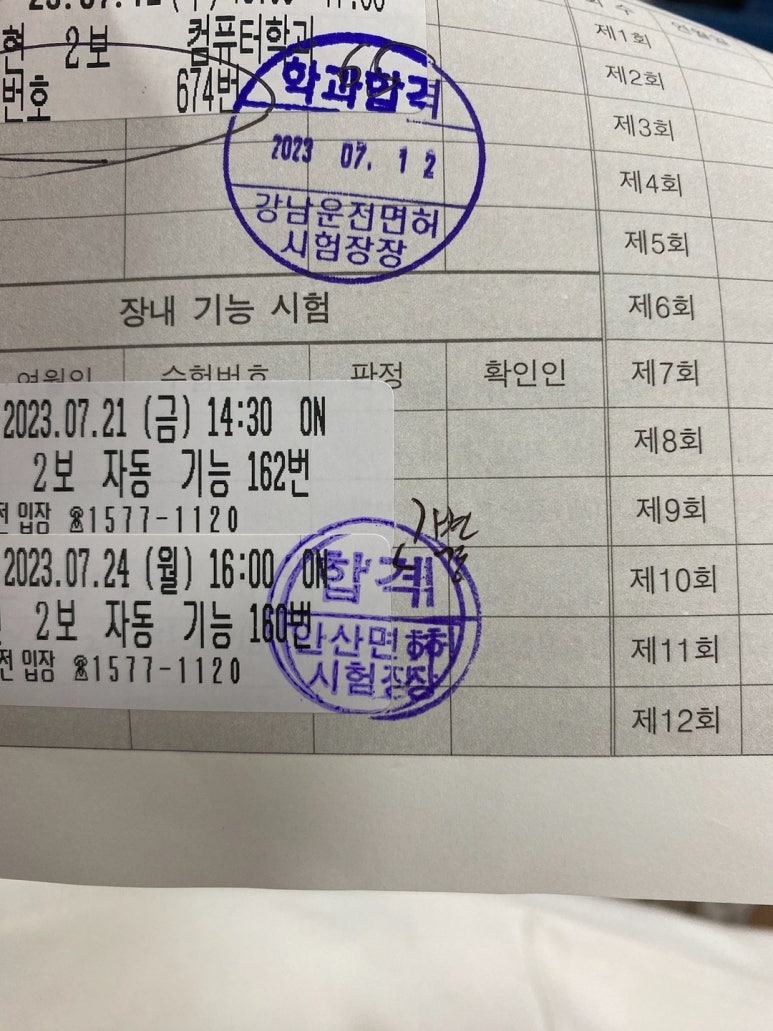 맹드라이브운전면허안양 이미지