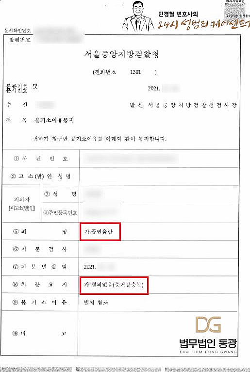 법무법인동광 이미지