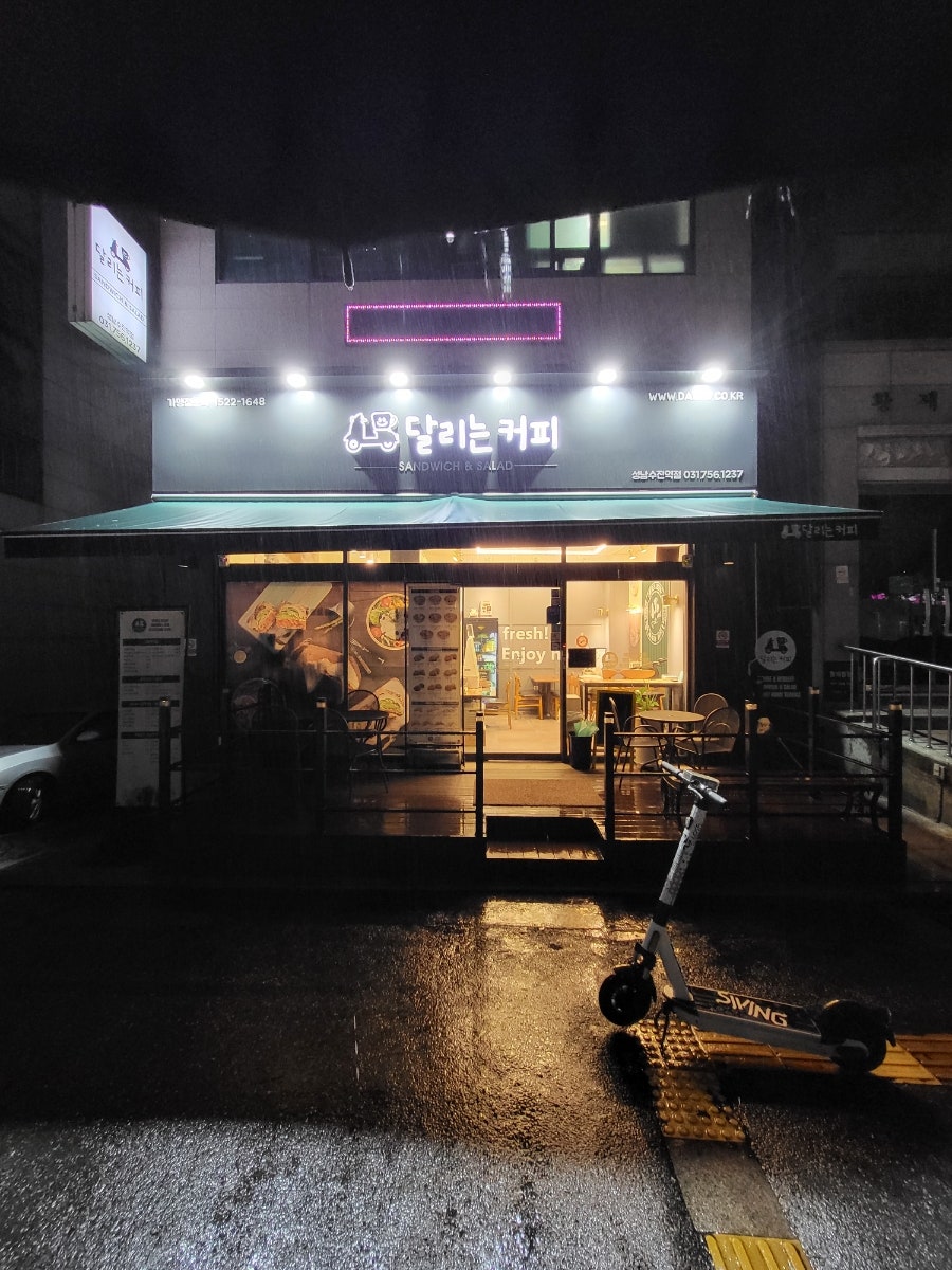 달리는커피 수진역점 이미지
