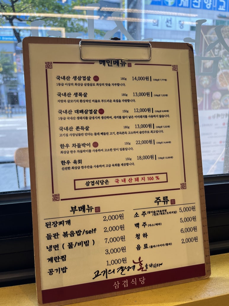 새터식당 이미지