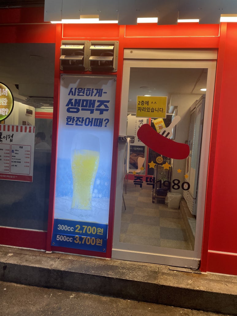 즉떡1980 이미지