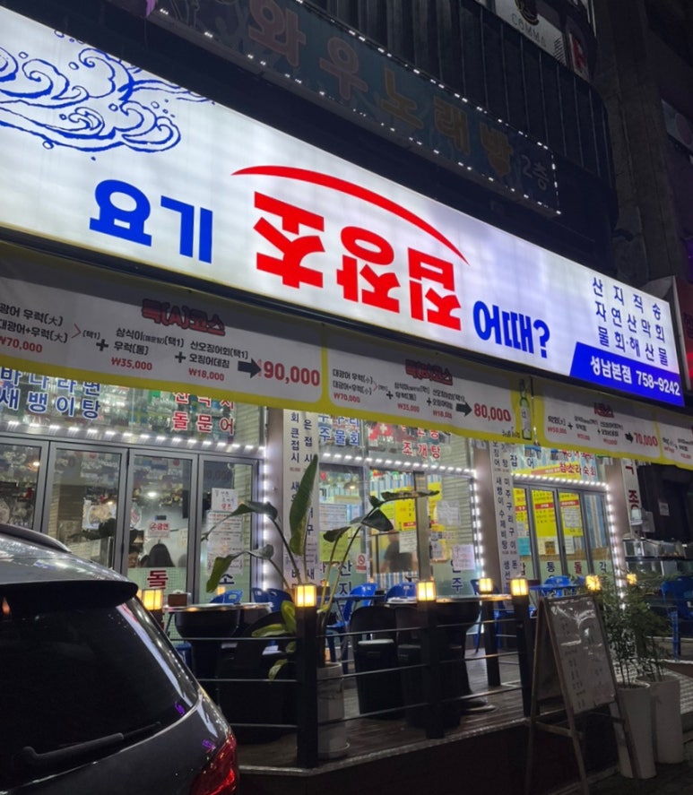 요기초장집어때 이미지