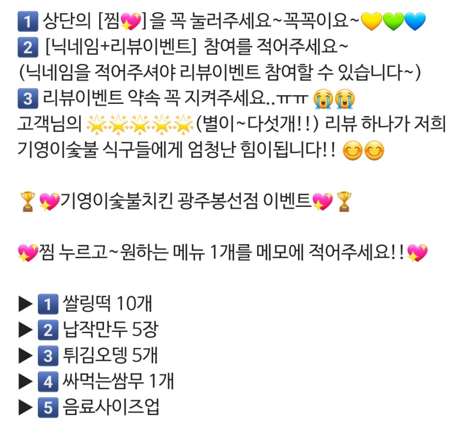 기영이 숯불두마리치킨 광주봉선점 이미지