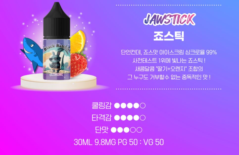 죠스아이스크림 이미지