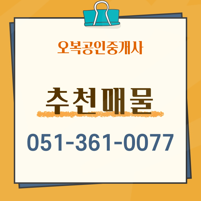 오복건설 이미지