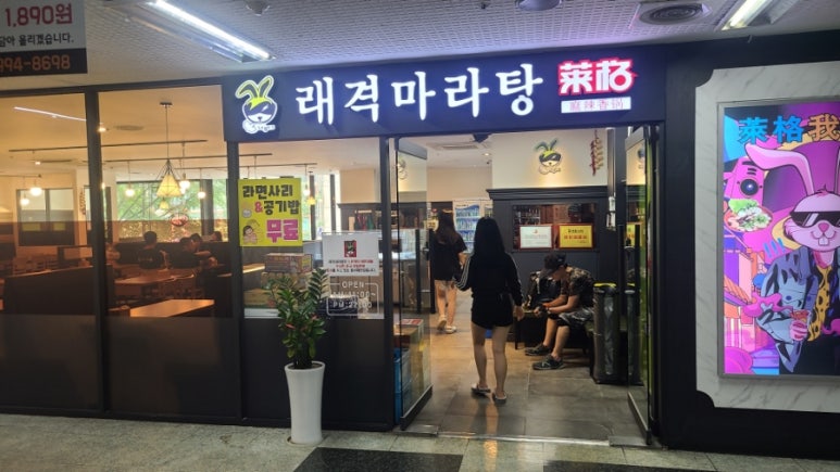 수호마라탕 이미지