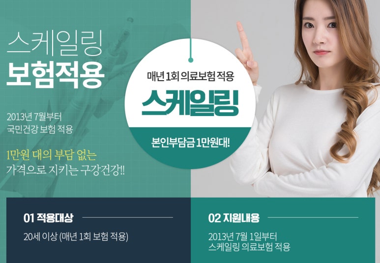 스노우치과의원 이미지