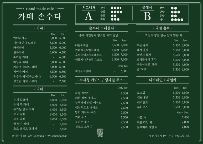 손수칼국수 이미지