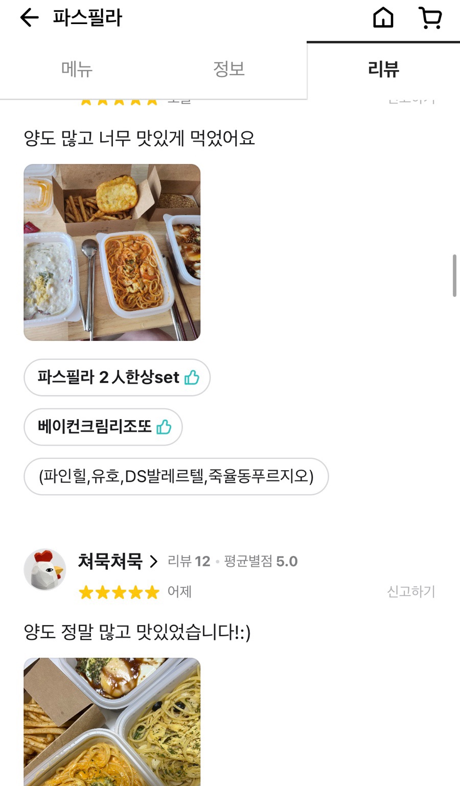 파스필라 이미지