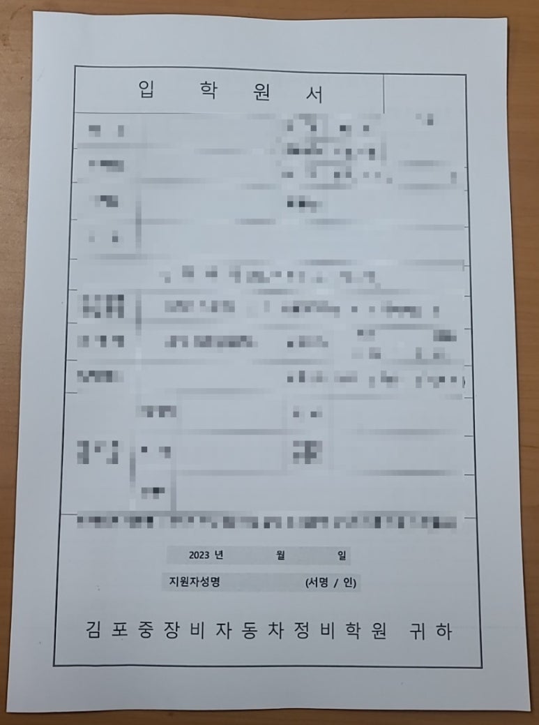 김포중장비자동차정비학원 이미지