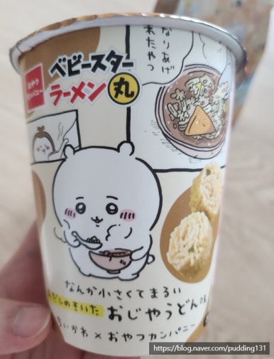 베비마루 이미지