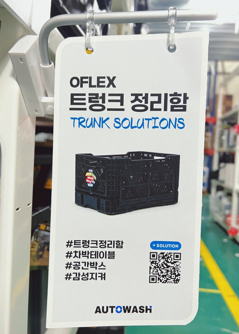 오플렉스 이미지