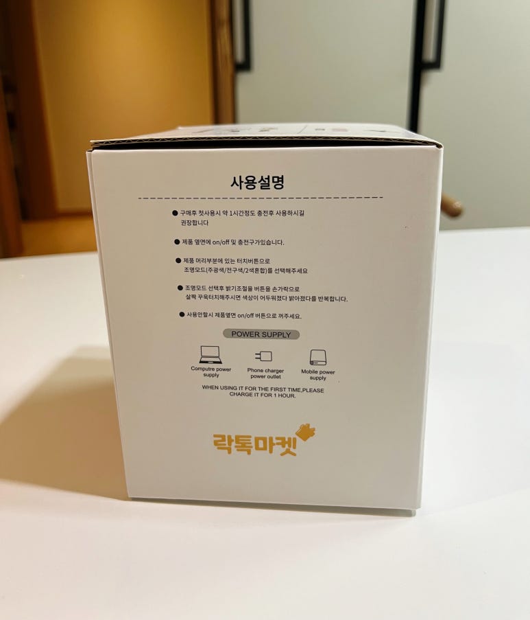 락톡마켓 이미지