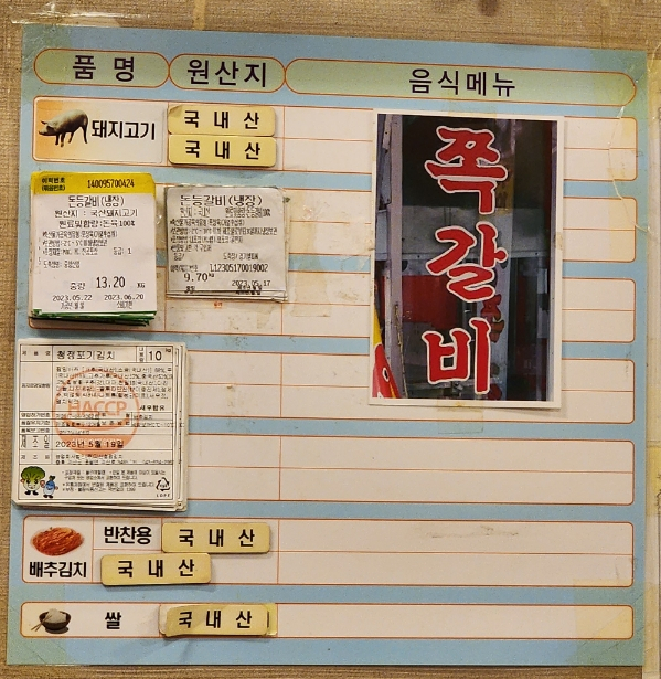 일광 쪽갈비 이미지