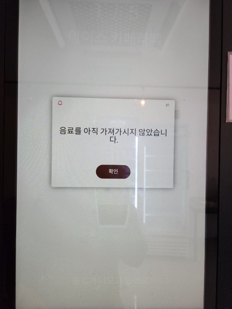 무인커피24시 이미지