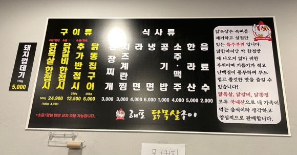 해포닭목살구이 이미지