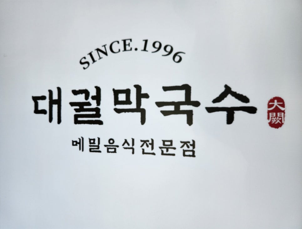 웰메이드경기 이미지