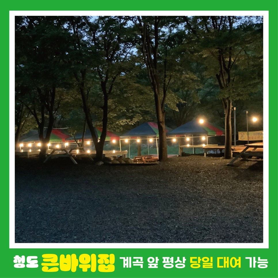 불바위앞 이미지