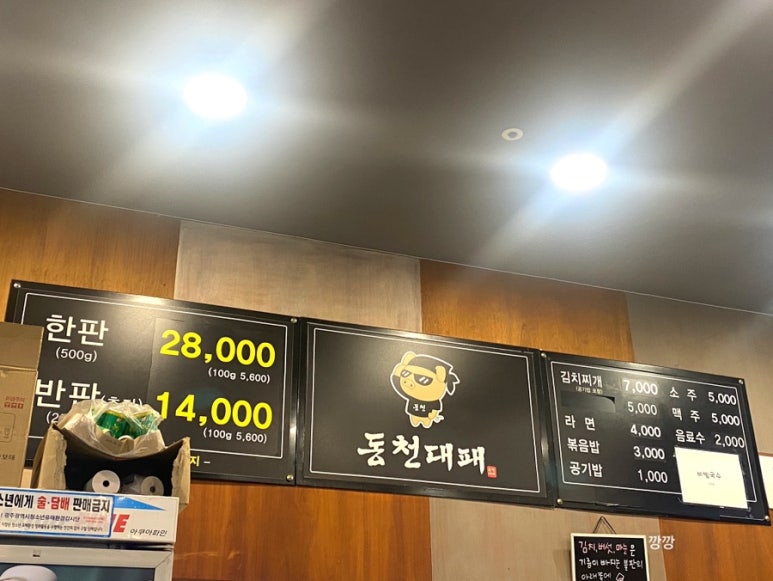 동천대패 이미지