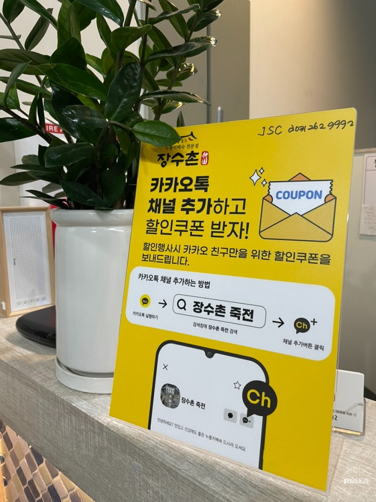 장수촌죽전 이미지