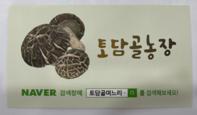 토담골농장 이미지