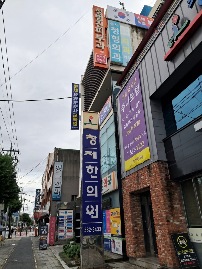 성범진피부과의원 이미지